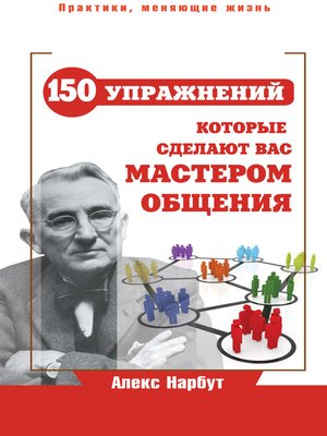 cover image of Карнеги